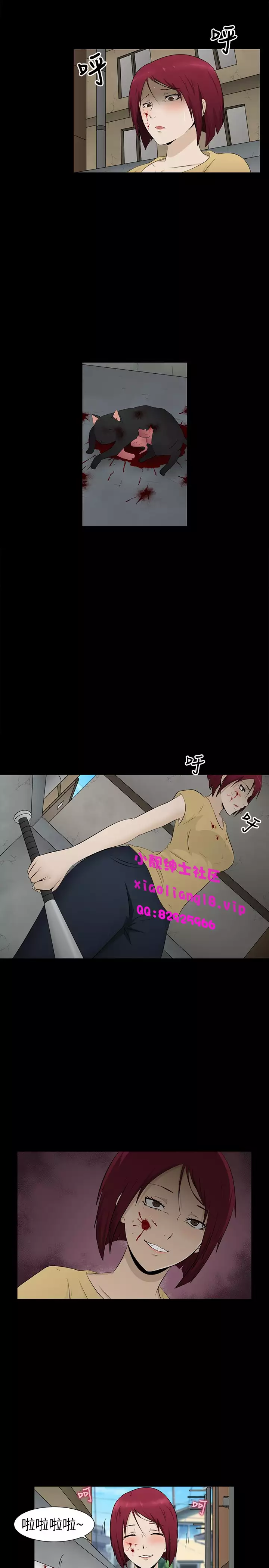 中文韩漫 水蛭 Ch.0-5