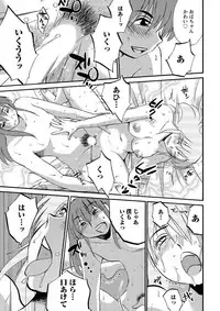 [TsuyaTsuya] Hirugao Ch. 1-2, 4, 14-37