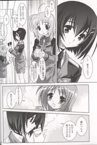 (SC38) [PLUM (Kanna)] Mahou Shoujo MAGICAL SEED JUSTICE (Mahou Shoujo Lyrical Nanoha)