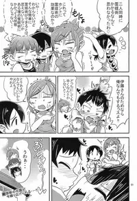 (C92) [Inarimochi. (Omochi)] SOS-tai (Satou-kun wo Oshitaoshitakute Shouganai-tai) (Mitsudomoe)