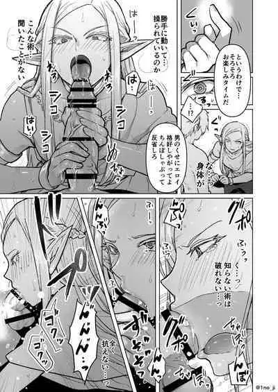 Mesu Danshi Ecchi Manga Tsumeawase