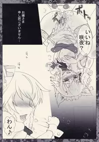 (C77) [Kuma-tan Flash! (Hanao)] Fairy Tale ～ Kawaii Koinu no Sodatekata ～ (Touhou Project)