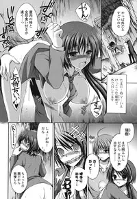 [Cesar] Otome Kaikinbi