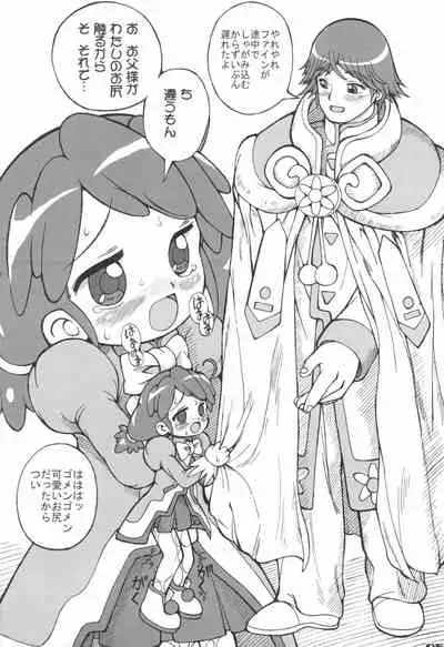 Hajimete no Otousan to Issho 2