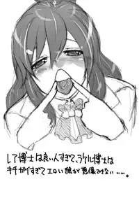 [Prophecy] GOD EATER Raku Egaki (Eroi no) Tsumeawase (GOD EATER)