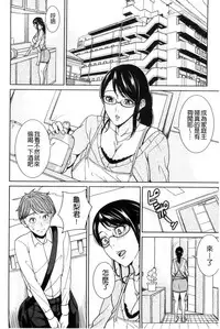 [Maimu-Maimu] Aniyome Bitch Life | 兄嫂淫蕩女性生活 [Chinese]