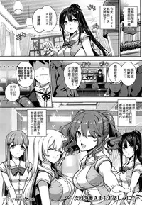 [Katsurai Yoshiaki] Aquania Marriage Life (COMIC ExE 01) [Chinese] [空気系☆漢化]