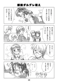 [Fumotonoya (Fumotono Mikoto)] Kyonko no Honne (Composition Mix 3) (The Melancholy of Haruhi Suzumiya)