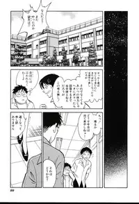 [Keno Yantarou] Gaman Dekinai Kagai Jugyou