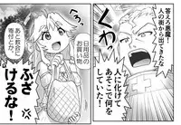 [Hase Yuu] Akuma Musume Kankin Nisshi 19