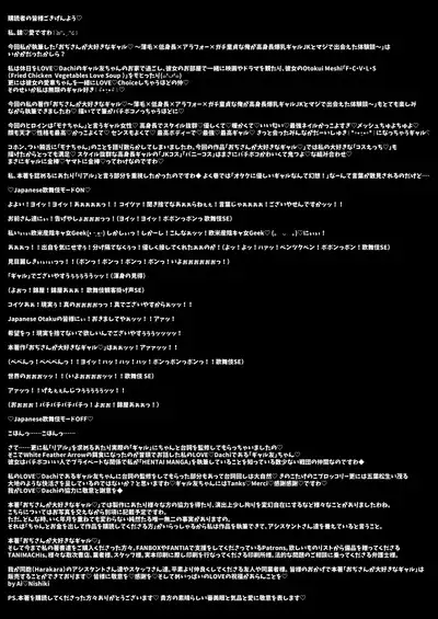 [X∞MODEL (Nishiki Ai)] Oji-san ga Daishuki na Gal ~Usage x Teishinchou x ArFor x Gachi Doutei na Ore ga Koushinchou Bakunyuu Gal JK to Maji de Deaeta Taikendan~ | 關於禿頂矮窮矬的我上了大個子現役JK這檔子事~ [Chinese] [Digital]