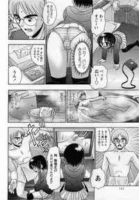 Comic Masyo 2005-03