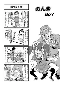 [Gachonerou] Nonki BOY Ch. 1-33