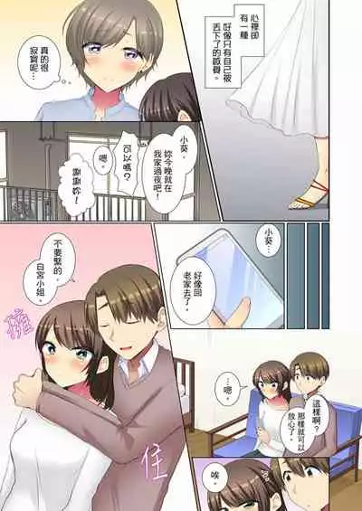 [Fumiya] Kouhai Joshi ga Shiotaiou sugite… Oshite Damenara Sounyuu rete mita. | 年輕女同事她實在太過冷淡…主動示好沒用那就插入試試吧。 Ch.22-29 [Chinese]