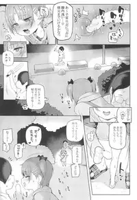 (C92) [Sasumata Seven (Atte Nanakusa)] Omatsuri Chuu ni