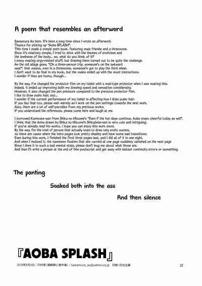 (C96) [Tekireiki ni Shokuchuudoku (Sawamura Ao)] Aoba SPLASH (Kantai Collection -KanColle-) [English] [DKKMD Translations]