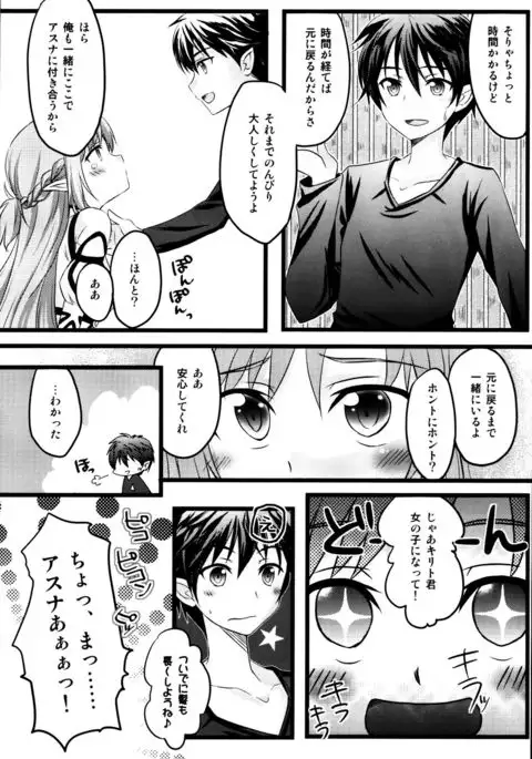 Kiriko-chan to Asobou! 2