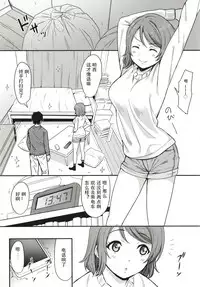 [AGOITEI (Sankuro)] Tokyo Yousoro (Love Live! Sunshine!!) [Chinese] [花火汉化组] [Digital]