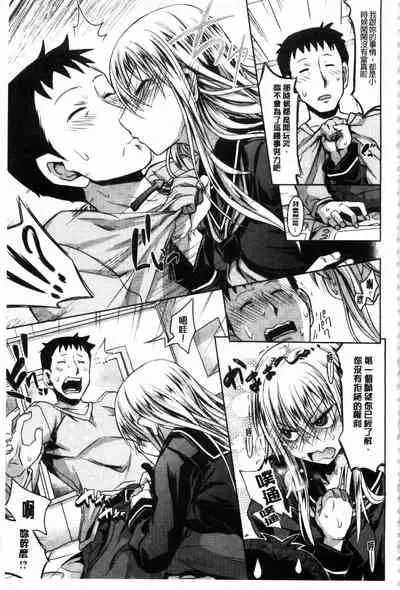 [Makinosaka Shinichi] Amakuchi Virgin | 甘甜可口的處女 [Chinese] [風與黑暗掃圖]