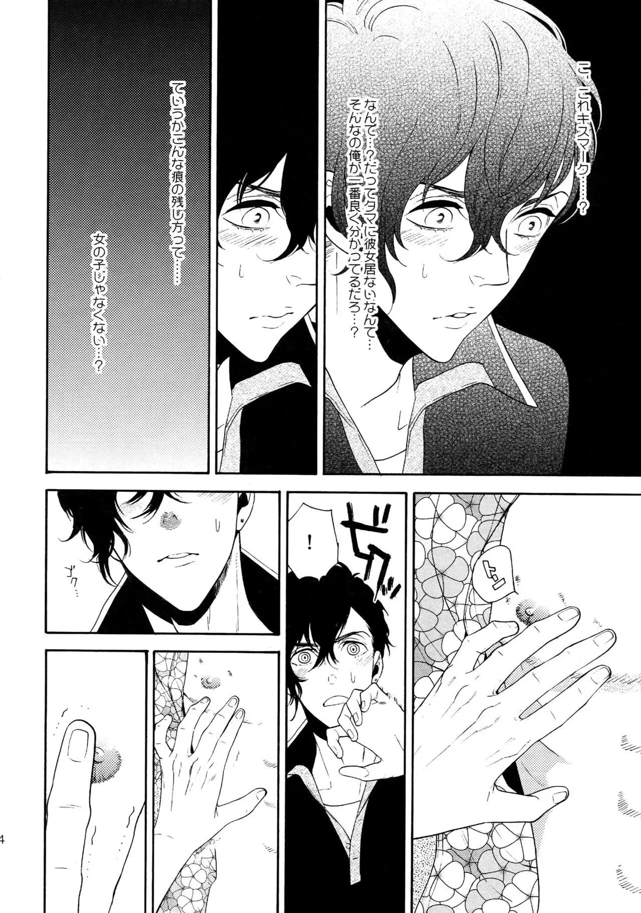 The Beautiful Tinker Bell Sou 01