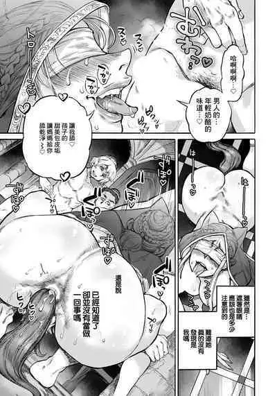 Seiinbo Birgitta Ch. 6