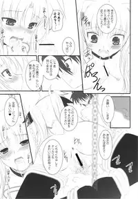 (C74) [Dieppe Factory (Alpine)] FATE FIRE WITH FIRE (Mahou Shoujo Lyrical Nanoha)