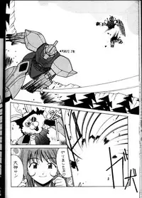 [NADORINDOU (Kinokonokko)] nadoreeno koufukuron 2 (Sakura Taisen)