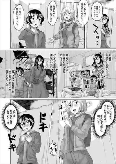 COMIC Mugen Tensei 2023-02