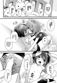 (C92) [spika07 (Yoshino Sora)] Boku-tachi no Kyuuseishu-sama [Chinese] [瑞树汉化组]