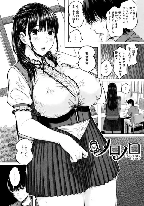 Ganshu no Puffy Nipple