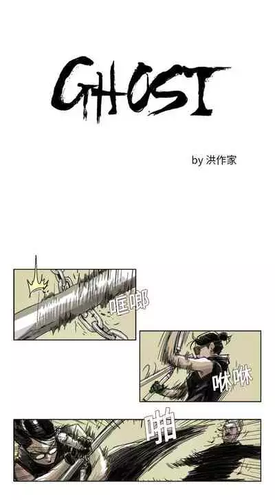 GHOST 1-60