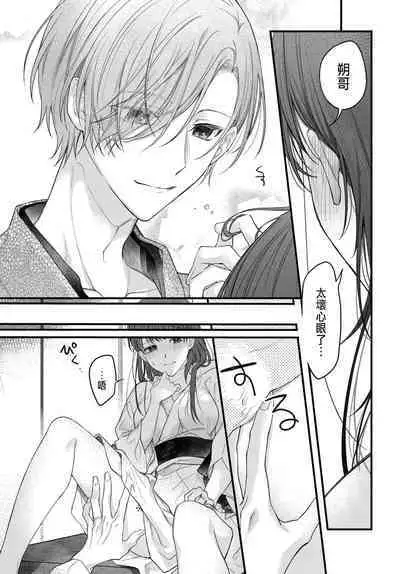 Tsuki e no Yomeiri 1-4