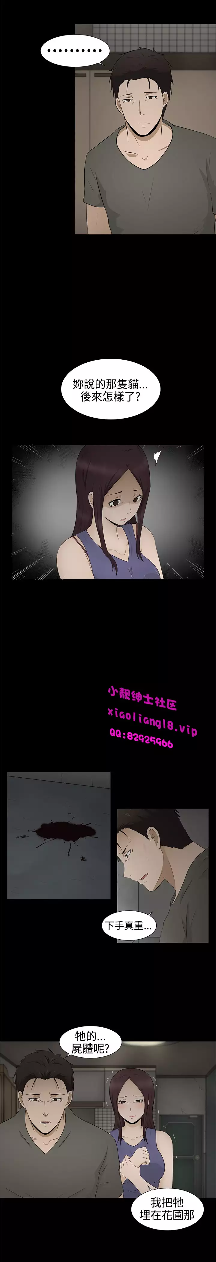 中文韩漫 水蛭 Ch.0-5