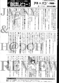 COMIC Shingeki 2016-04