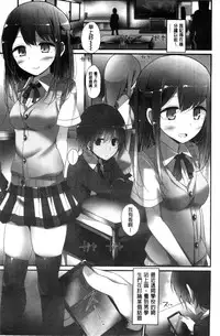 [Oouso] Ashikokism | 美腳摩擦主義 [Chinese]