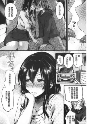 Koi Yagate Midara | 戀上後就淫亂