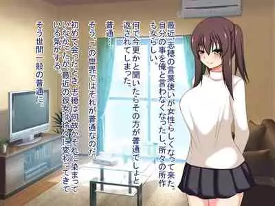 TS Tensei