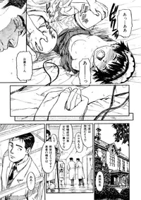 [Naruco Hanaharu] Shoujo Material [Decensored]