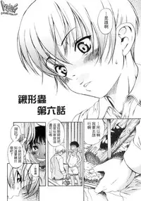 [Eromangaman] Kuwagata - The Stag Beetle | 鍬形蟲 [Chinese]