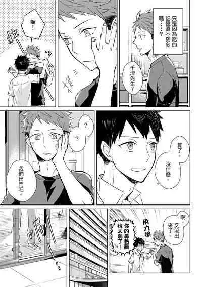 The Monster of Memory Vol.1-Vol.3