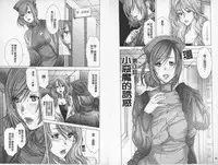 [Miyazaki Maya] BELIEVE LOVE | 相信愛情 [Chinese]