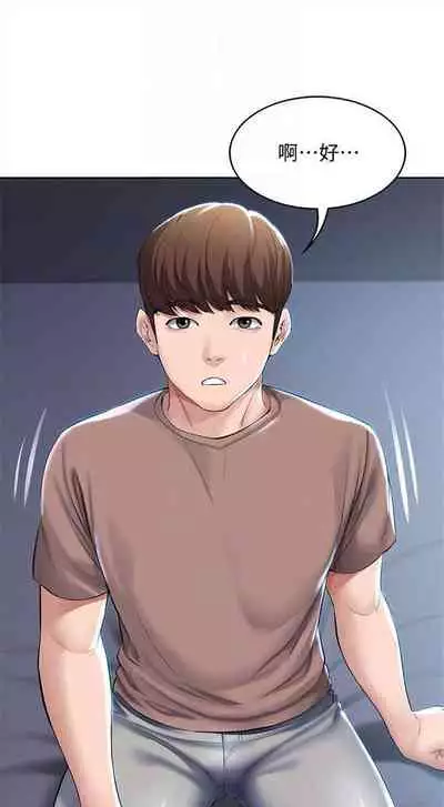 [嫌疑犯H & 金Zetta] 寄宿日記 1-76 官方中文（連載中）