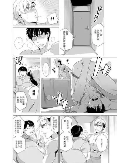 [Inumiso] DARKNESS HOUND | 黑暗猎犬 01-06 [Chinese] [拾荒者汉化组] [Digital]