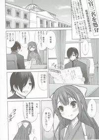 (SC2017 Winter) [Nekoyashiki (Nekodanshaku)] Kamikaze-gata Koufukuron (Kantai Collection -KanColle-)