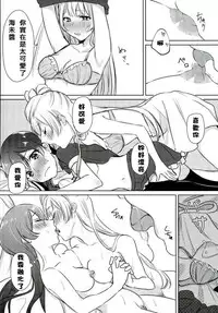 (Bokura no Love Live! 13) [Colette (Chocore)] Umi-chan ga Present!? | 海未醬是禮物!? (Love Live!) [Chinese] [北京神马个人汉化]