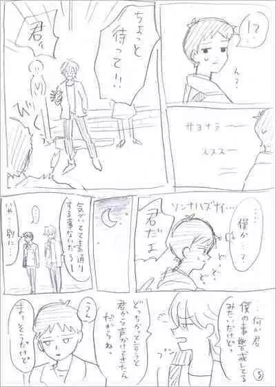 [Aidoruyo (ngk)] Sada-gumi saishū maki-go no IF manga (Neon Genesis Evangelion) [Digital]