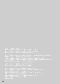 (Puniket 17) [PalePink! (Sakurabe Notos)] Pink no Pocchi to Pantsu (Net Ghost PiPoPa)