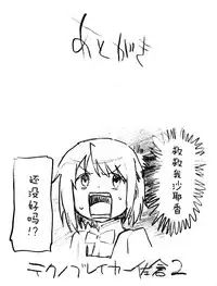 (C93) [Bitimaru (bitibiti)] Kyouko to Are Suru Hon 2 (Puella Magi Madoka Magica) [Chinese] [脸肿汉化组]