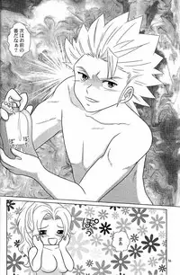 [Kame no Ko (荒井輝, Kamei Kaori)] Furomanga (BLEACH)