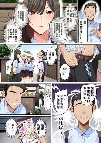 Appli de Seishori Touban ni Sarechatta Fuuki Iinchou. Ue Kara Mesen no Majimena Iinchou ga Danshi no Seieki o Uketomeru Dake no Sonzai ni Narisagaru 1-3